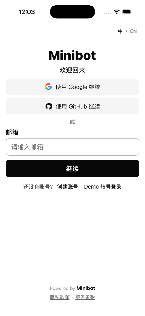 App 登录：Google / GitHub / 邮箱