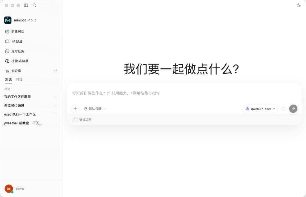 minibot Desktop：侧栏对话与频道、主区欢迎输入与模型选择